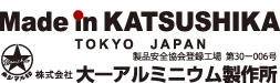 株式会社大一アルミニウム製作所