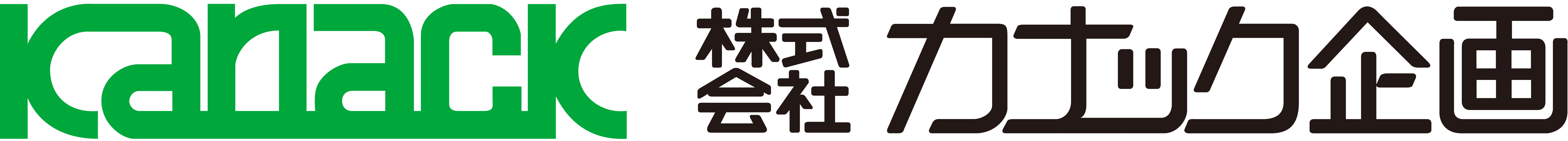 株式会社カナック企画
