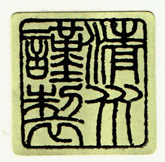 株式会社清水硝子