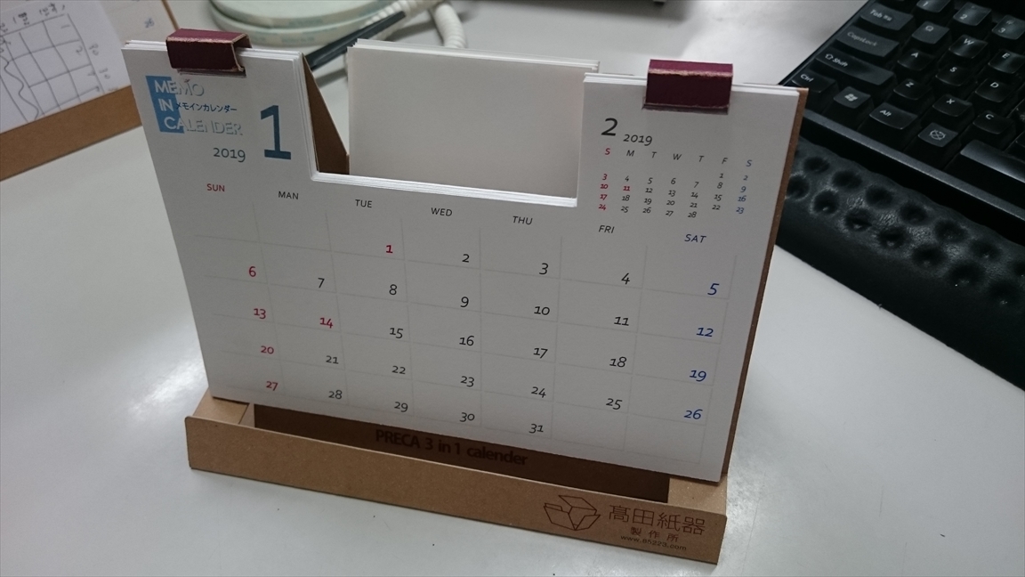 有限会社髙田紙器製作所
