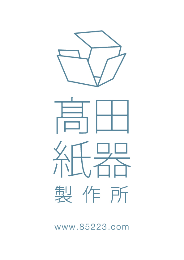 有限会社髙田紙器製作所